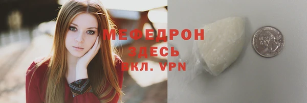 меф Гусиноозёрск