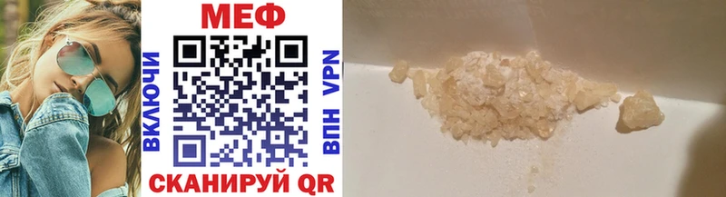 Меф mephedrone  Купить где  Киренск 