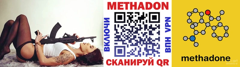 Купить  Киренск  Метадон кристалл 